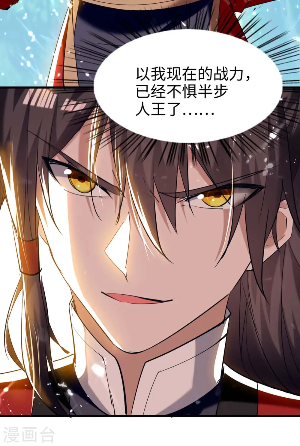 第279话 剑指洪家 第24页
