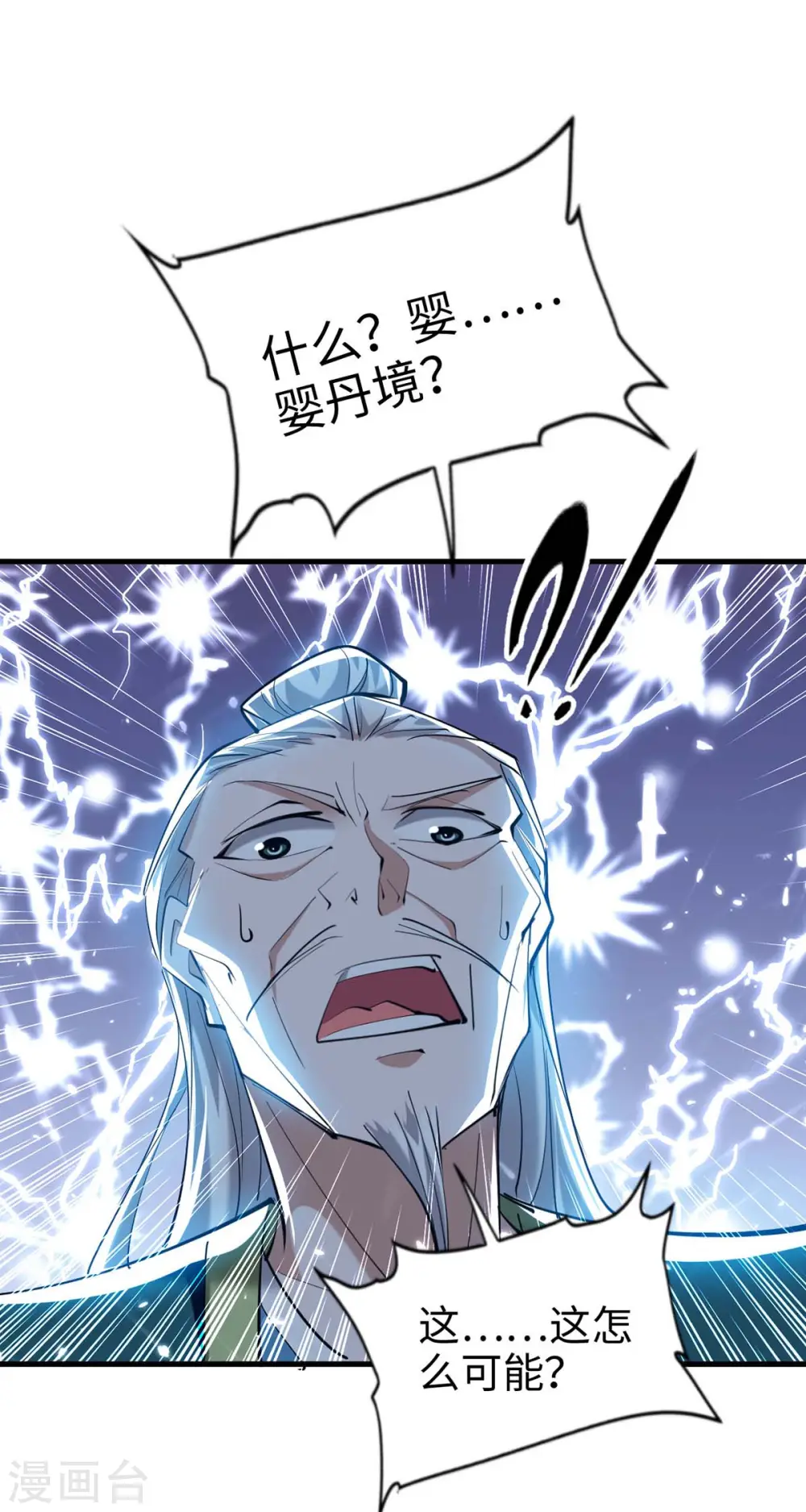 第279话 剑指洪家 第25页
