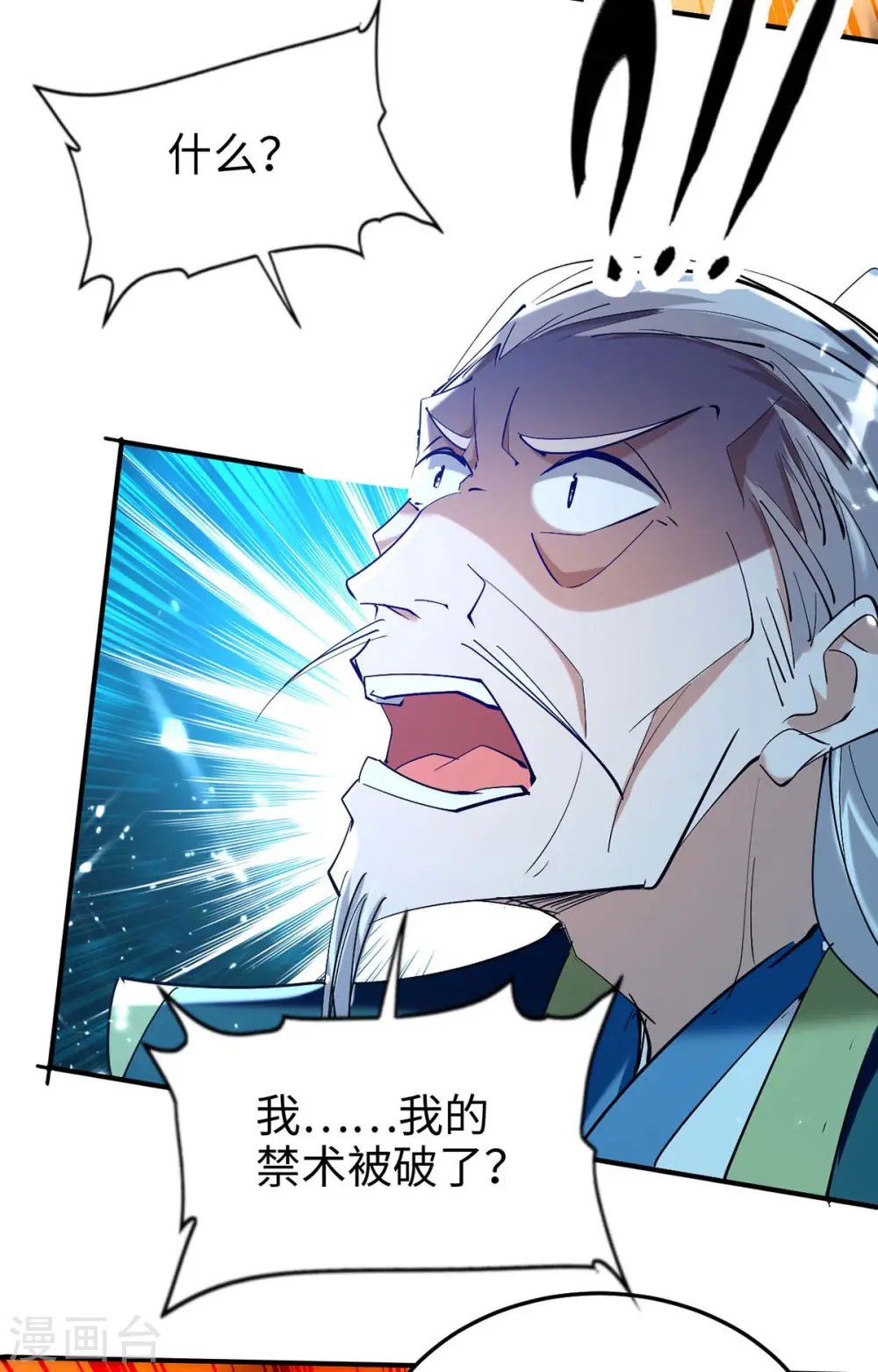 第278话 天人五衰 第9页
