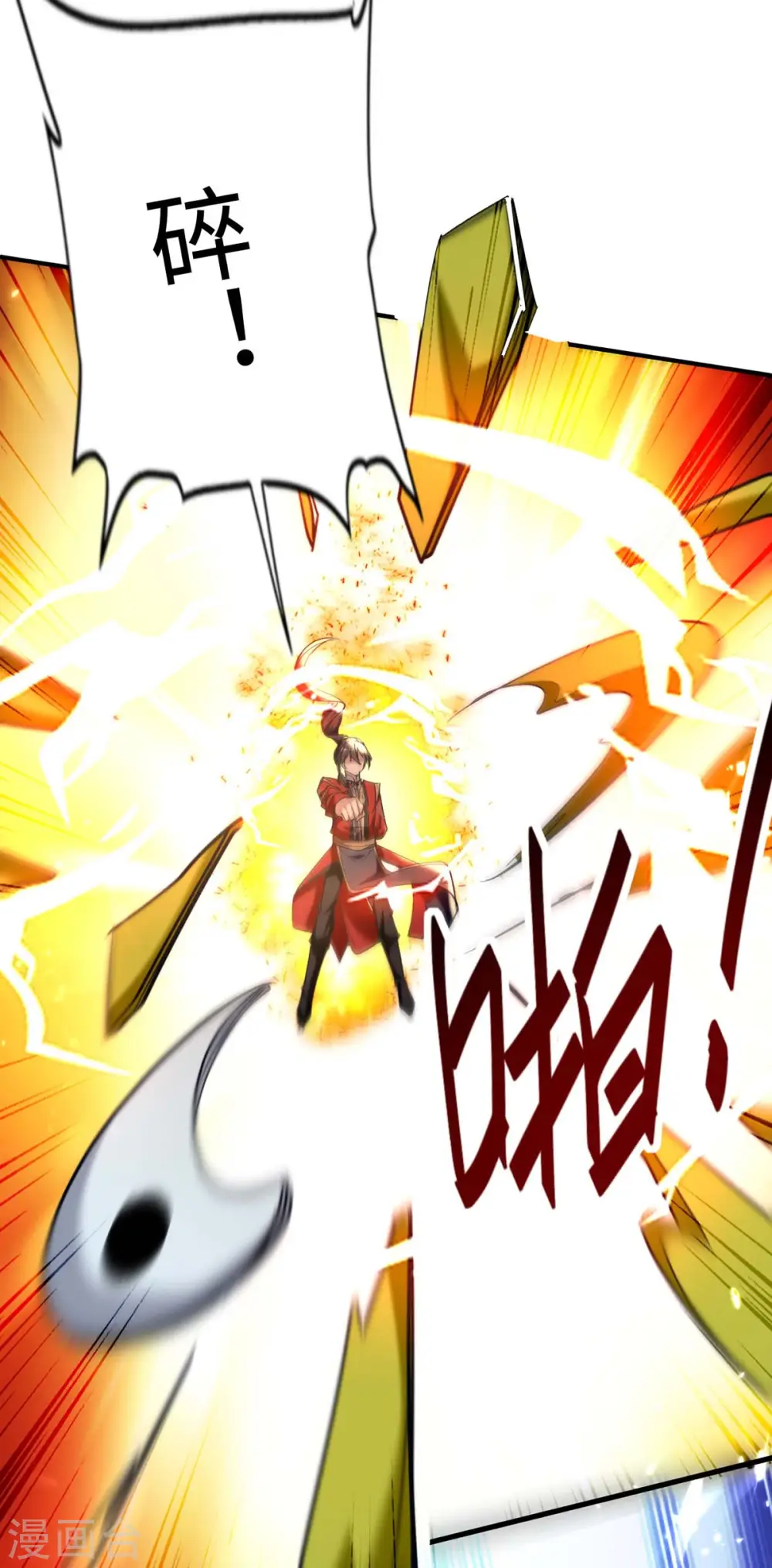 第278话 天人五衰 第11页