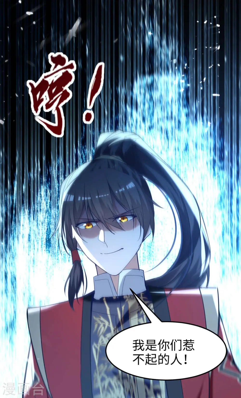 第278话 天人五衰 第14页