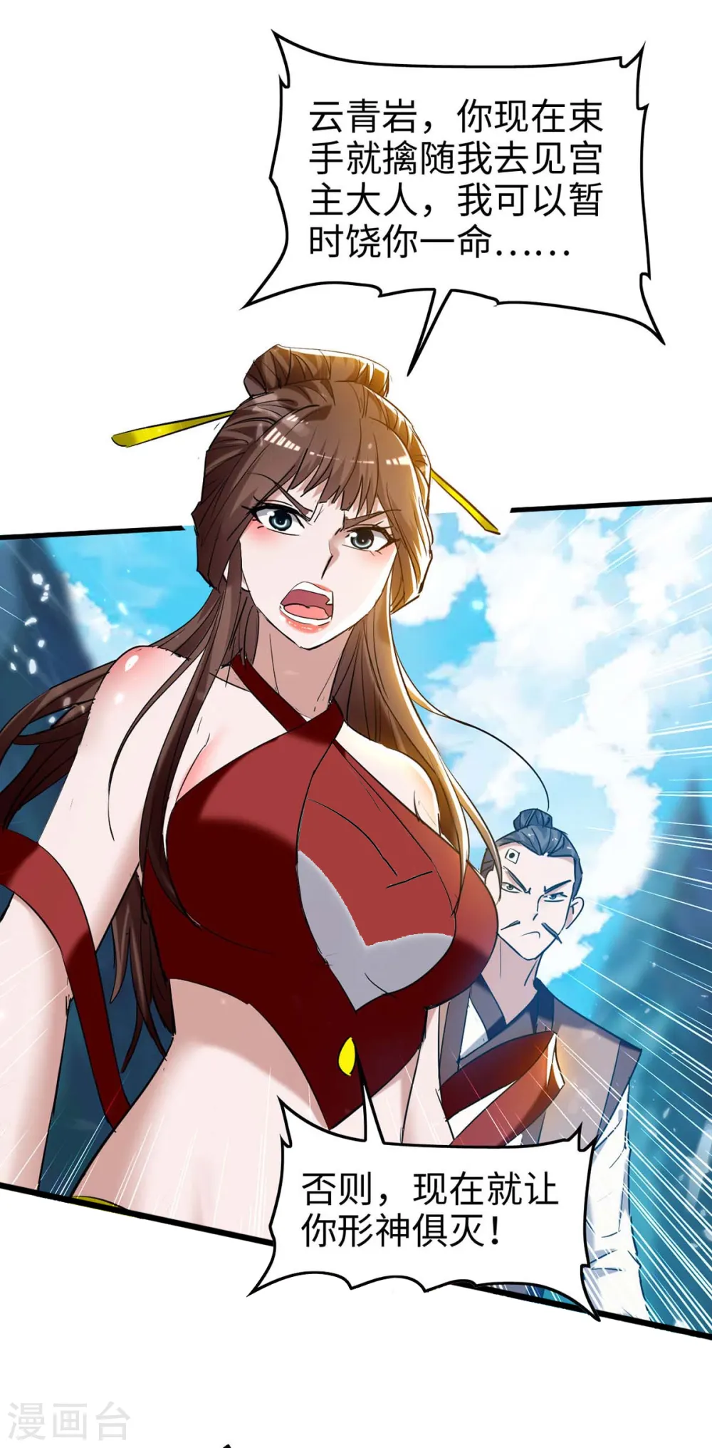 第278话 天人五衰 第18页