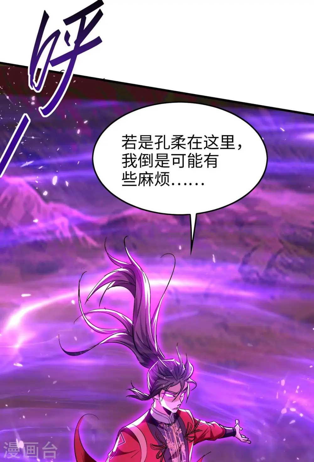 第278话 天人五衰 第19页