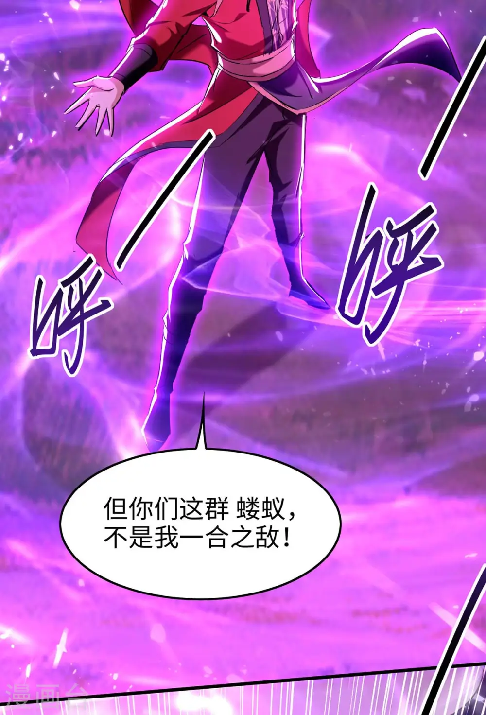 第278话 天人五衰 第20页