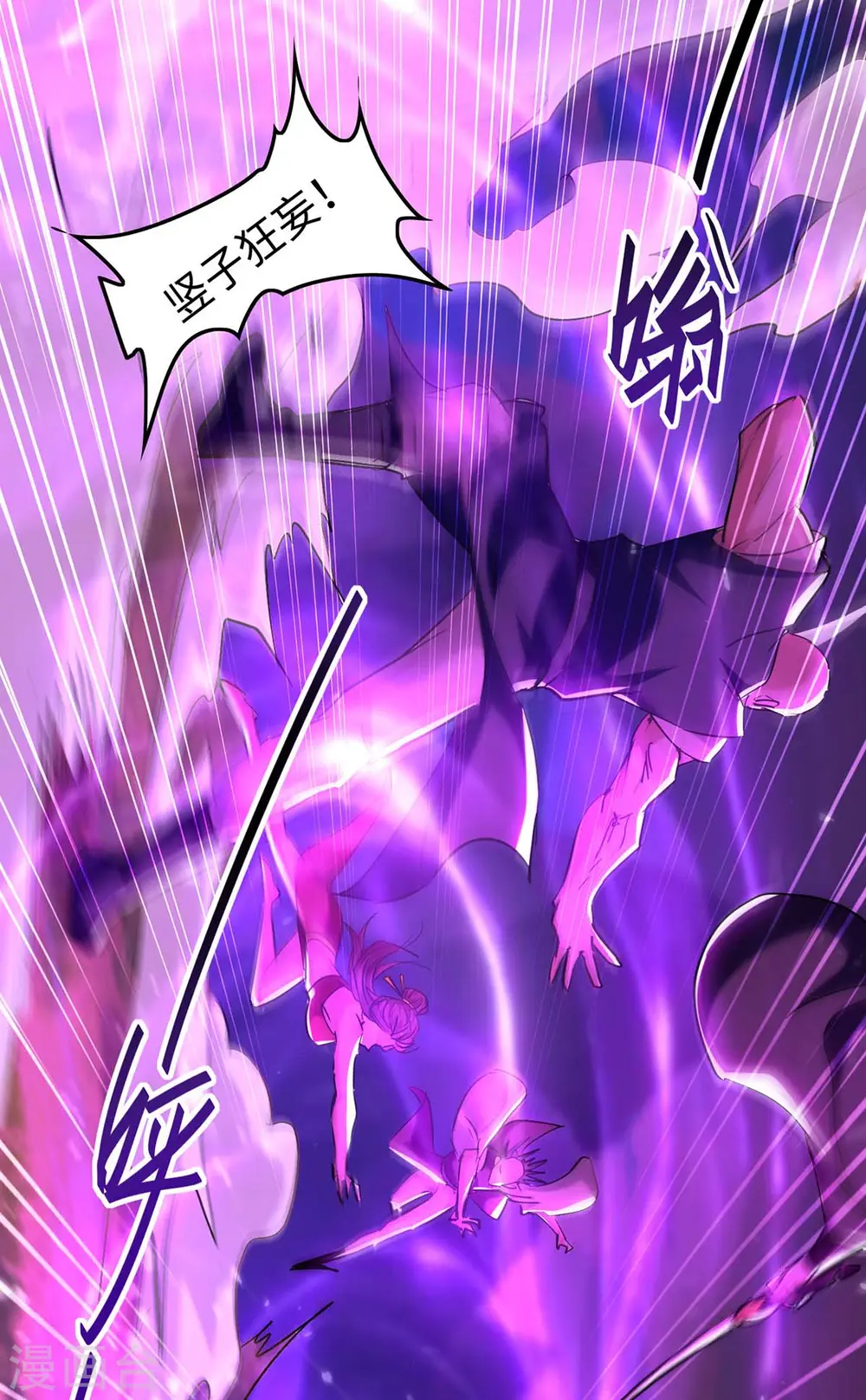 第278话 天人五衰 第21页