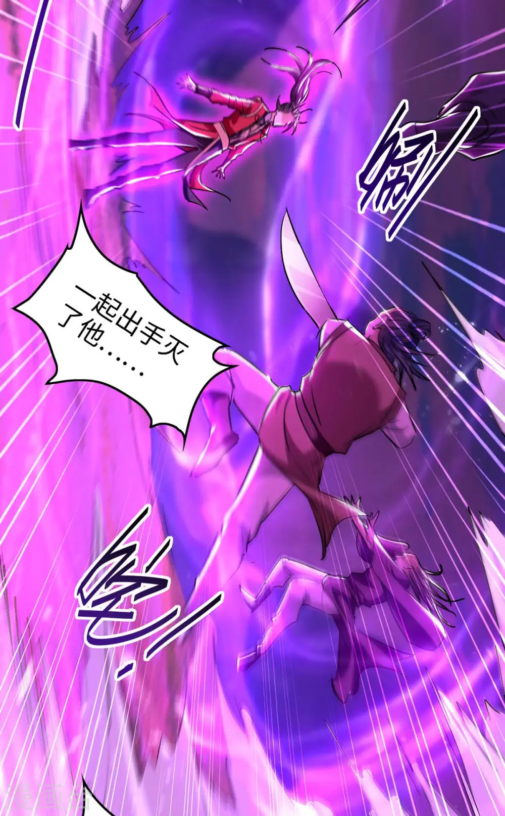 第278话 天人五衰 第22页