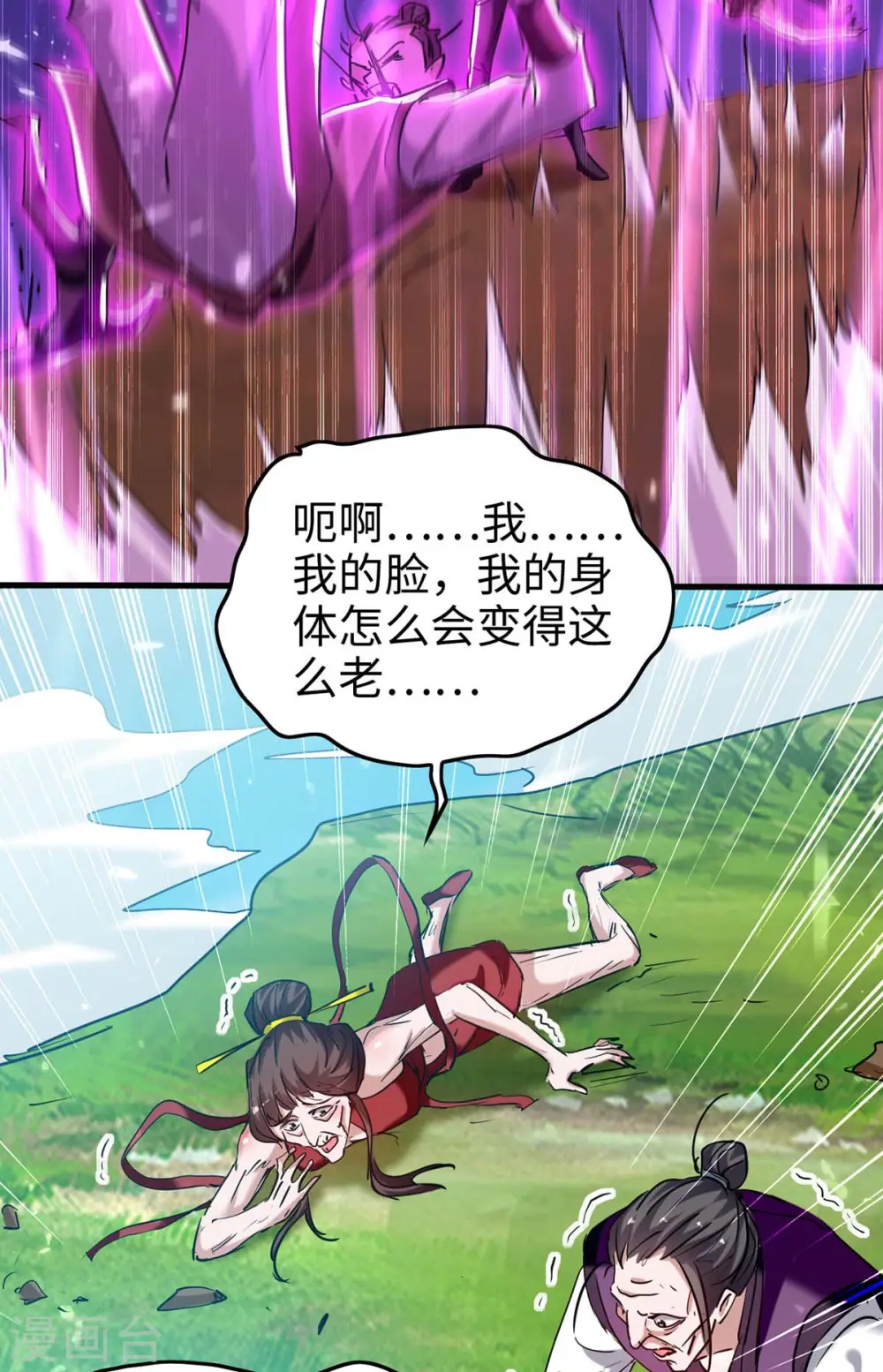 第278话 天人五衰 第26页