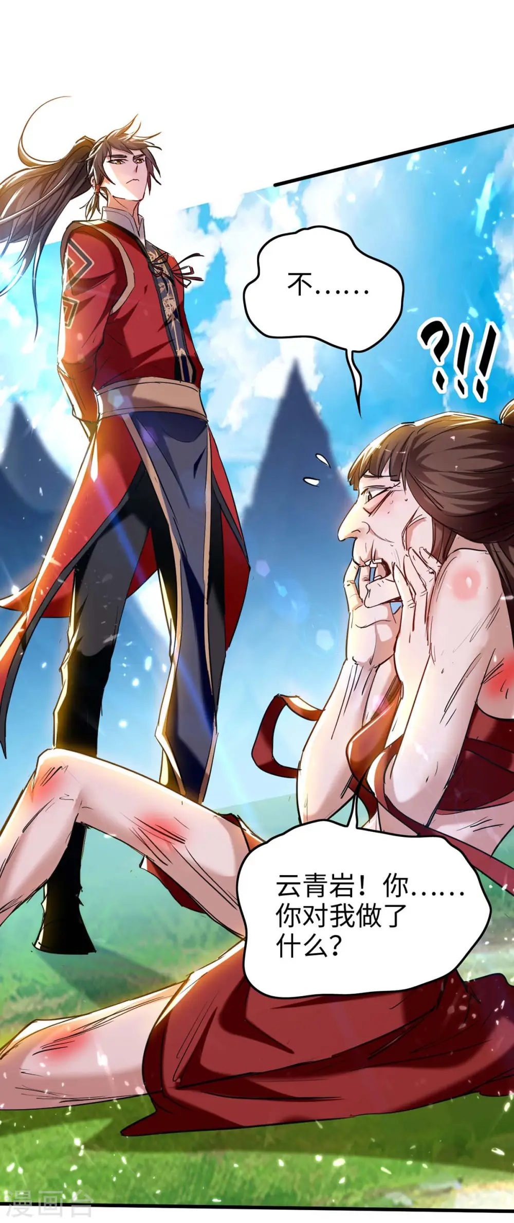 第278话 天人五衰 第28页