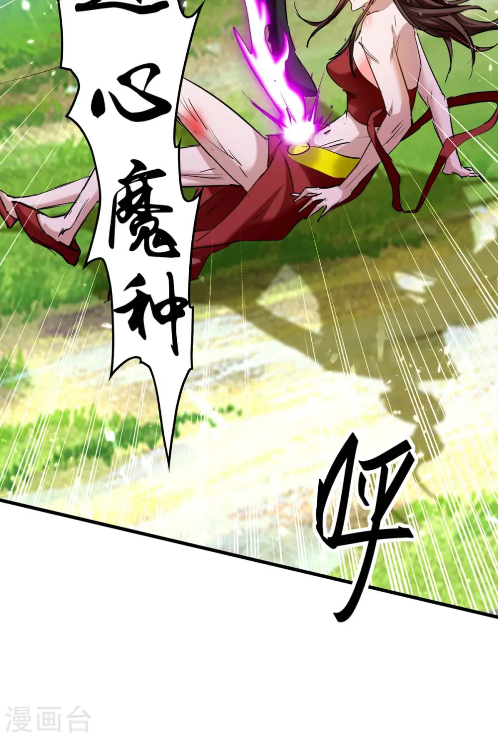 第278话 天人五衰 第30页