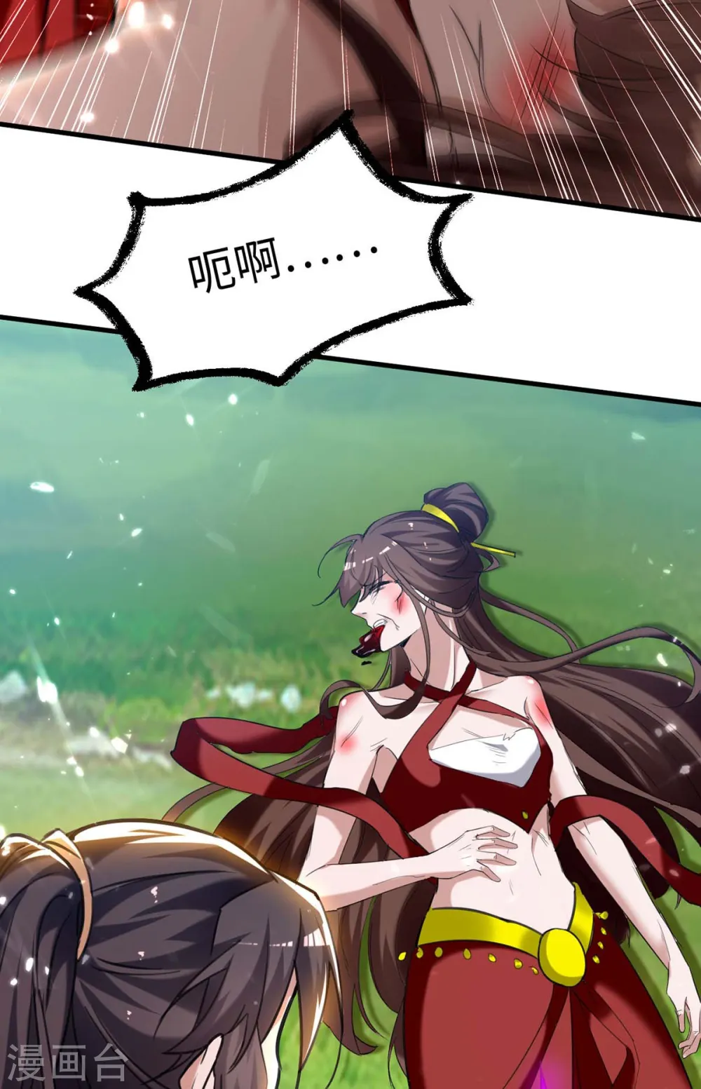 第278话 天人五衰 第33页