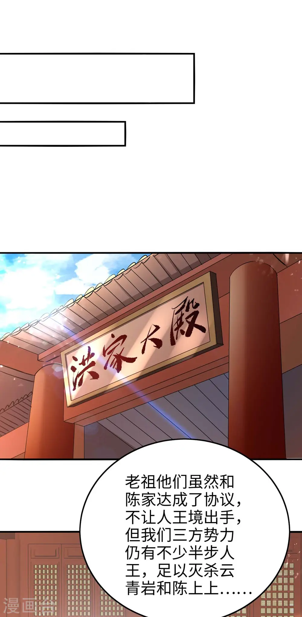 第277话 篡命师 第1页