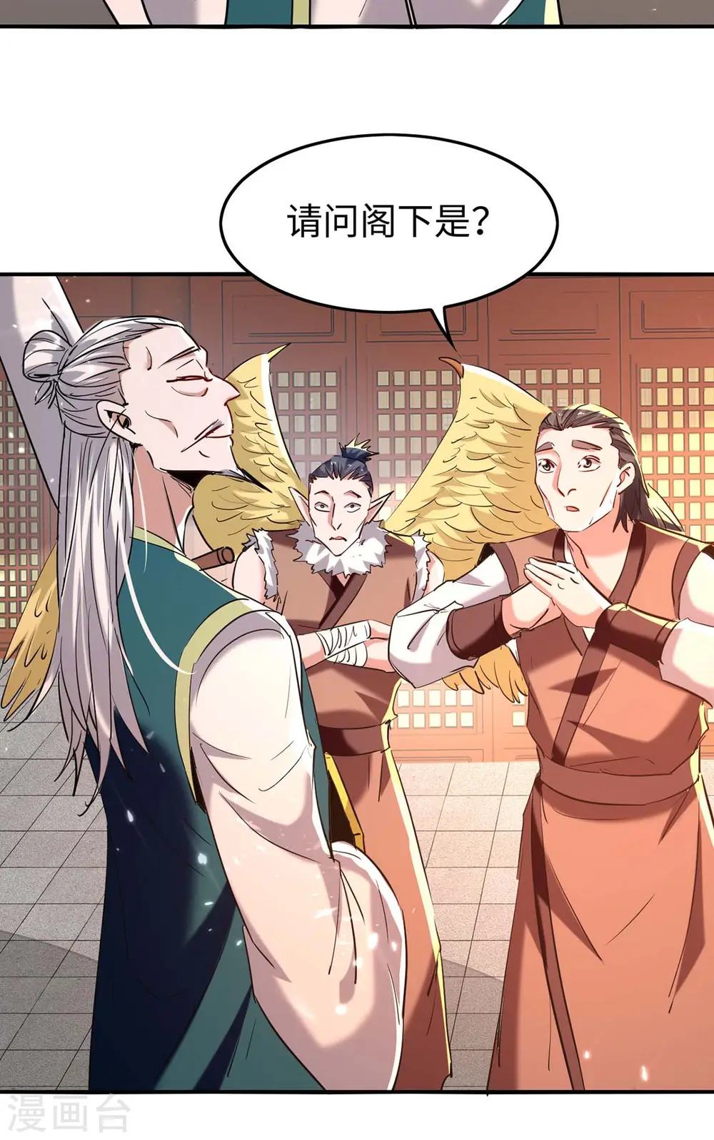 第277话 篡命师 第4页