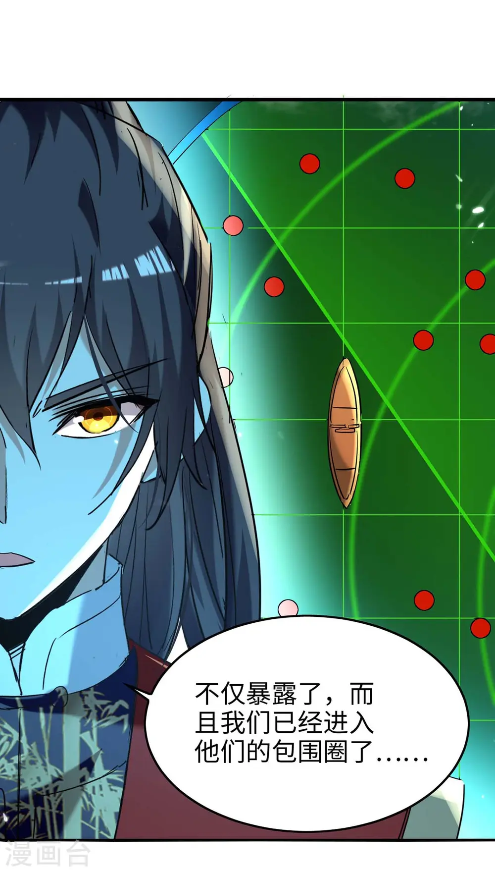 第277话 篡命师 第12页