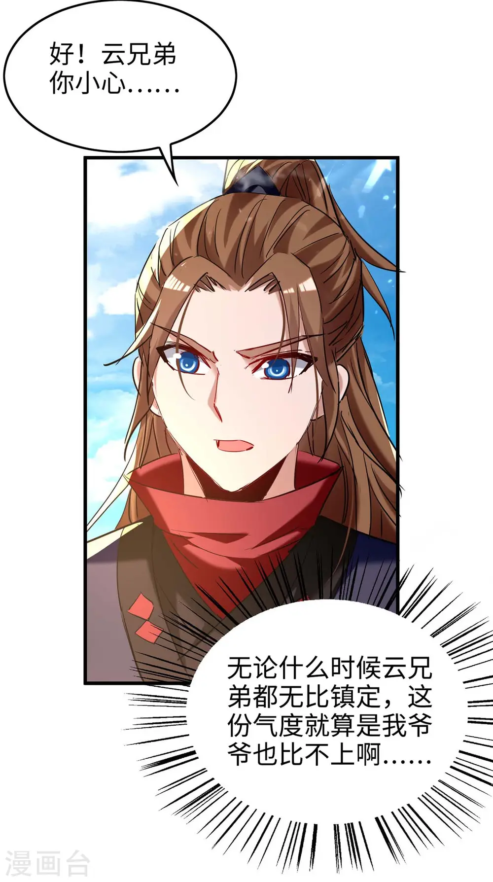 第277话 篡命师 第18页