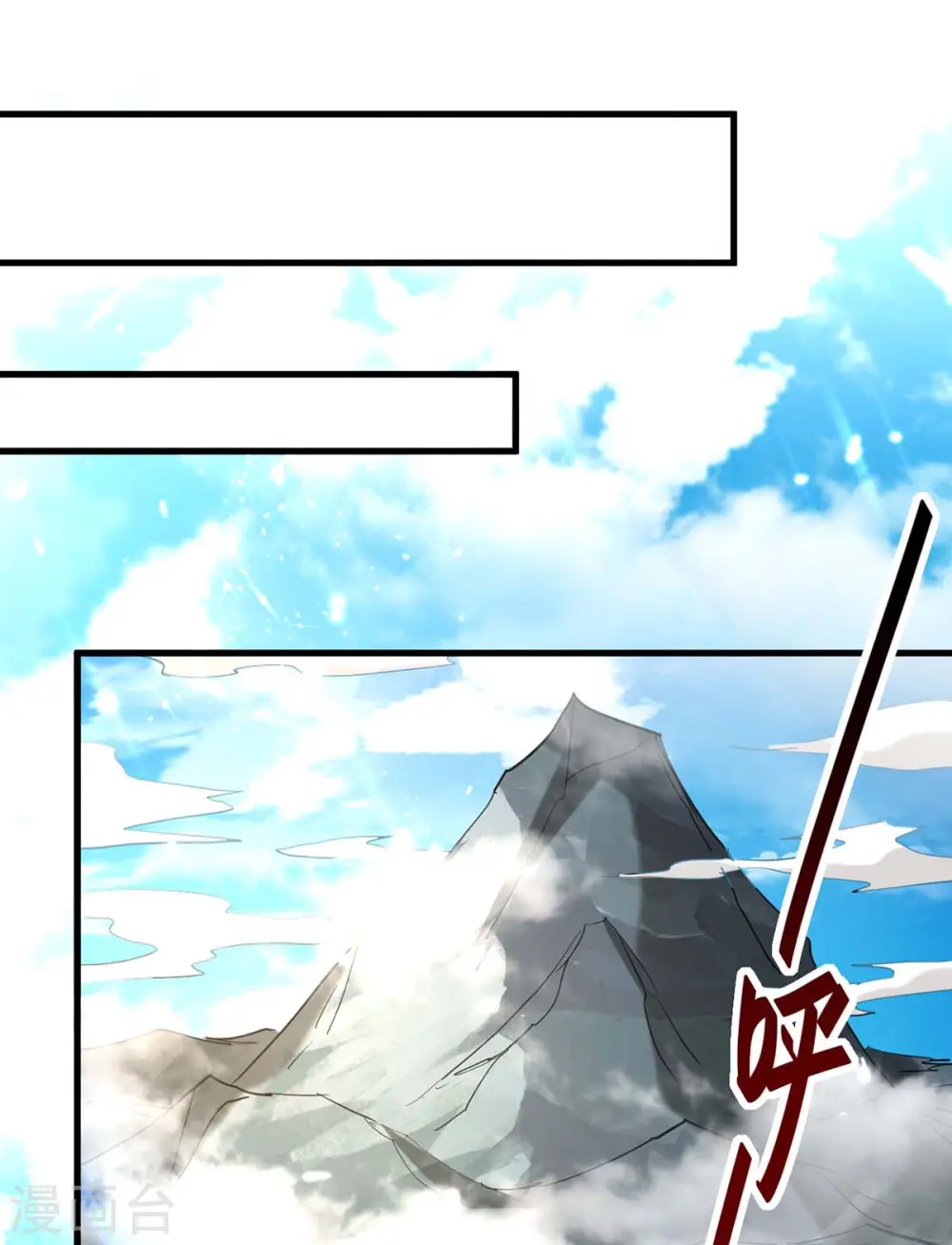 第277话 篡命师 第19页
