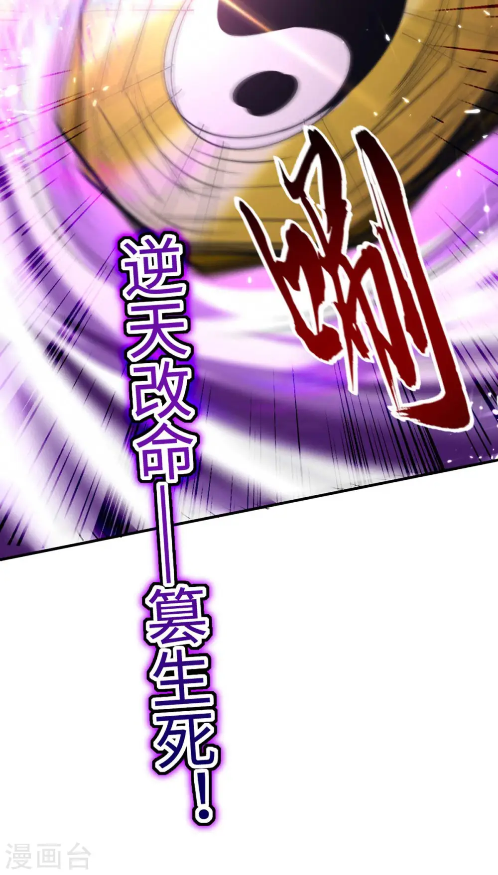 第277话 篡命师 第32页