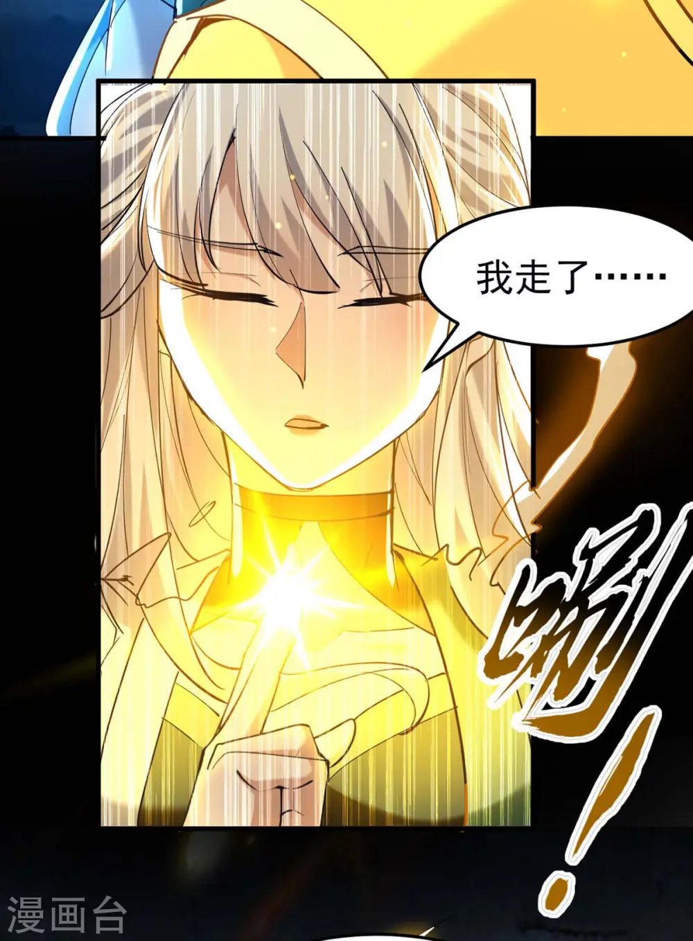 第276话 你是我的女人！ 第12页