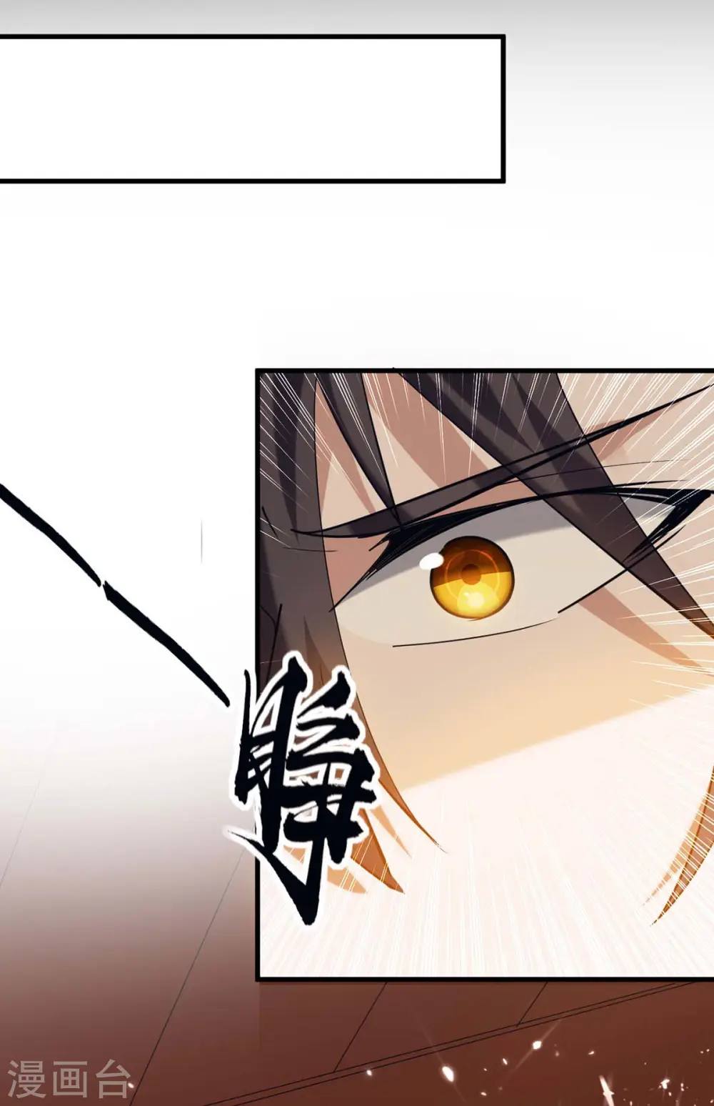 第276话 你是我的女人！ 第18页