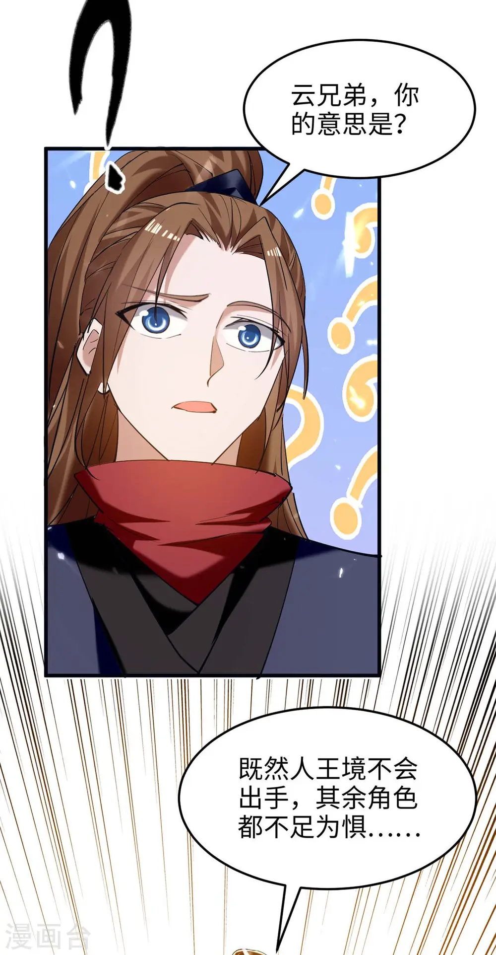 第276话 你是我的女人！ 第24页
