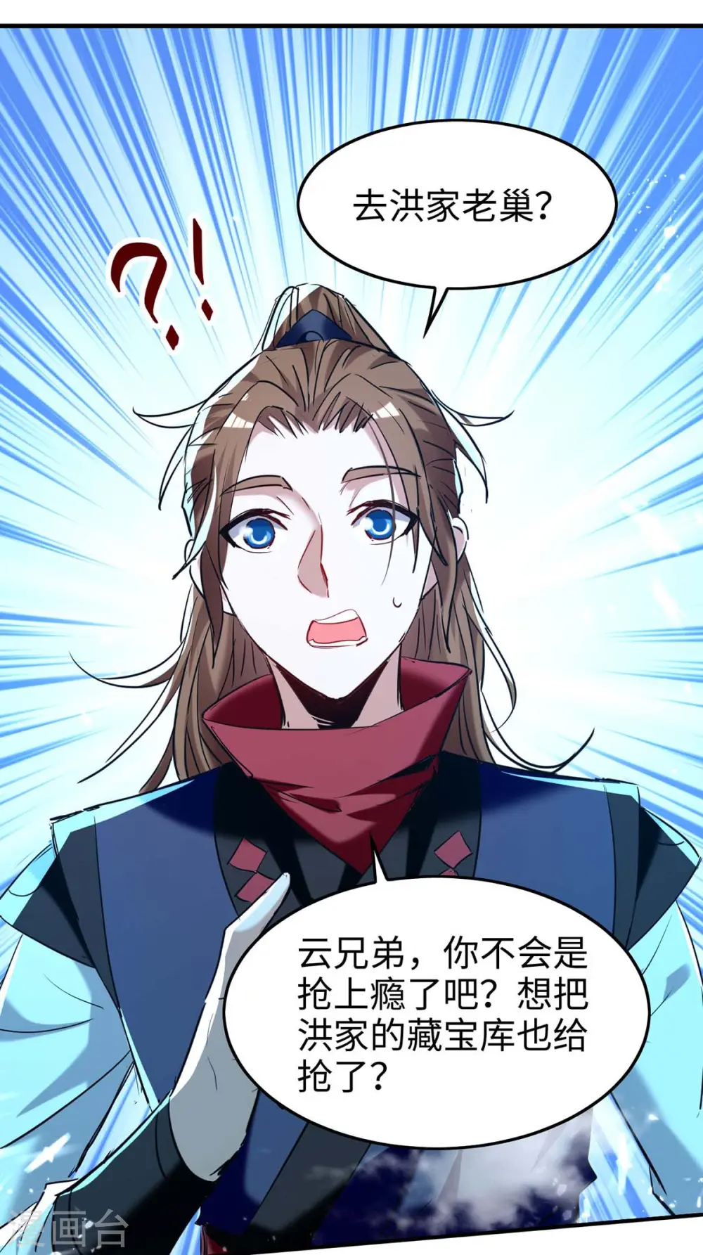 第276话 你是我的女人！ 第26页