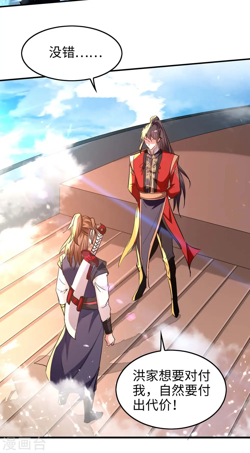 第276话 你是我的女人！ 第27页