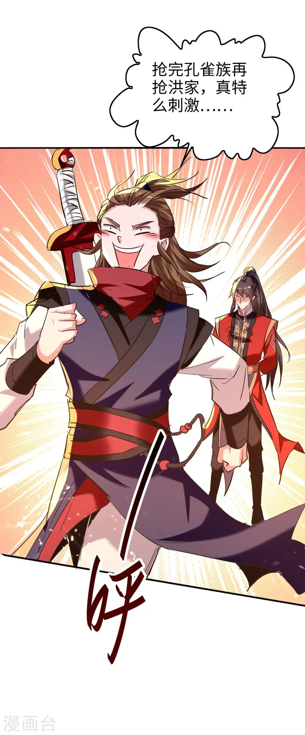 第276话 你是我的女人！ 第30页