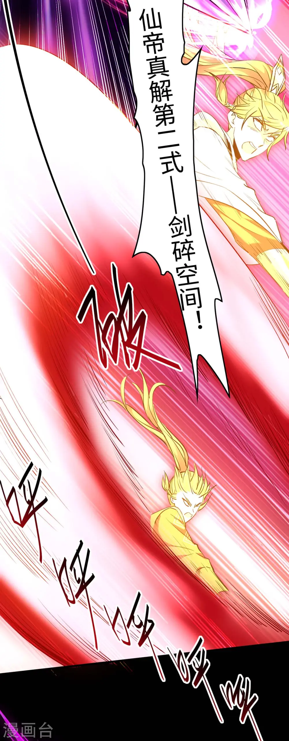 第275话 陈上上的妙招 第2页