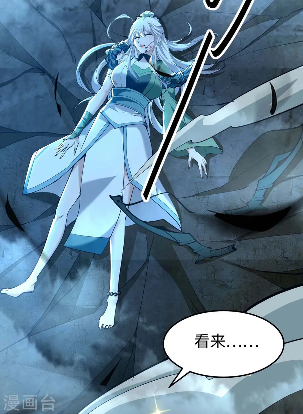 第275话 陈上上的妙招 第6页