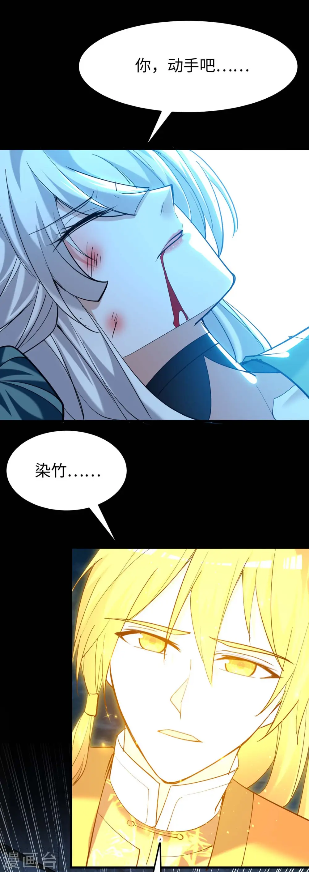 第275话 陈上上的妙招 第11页