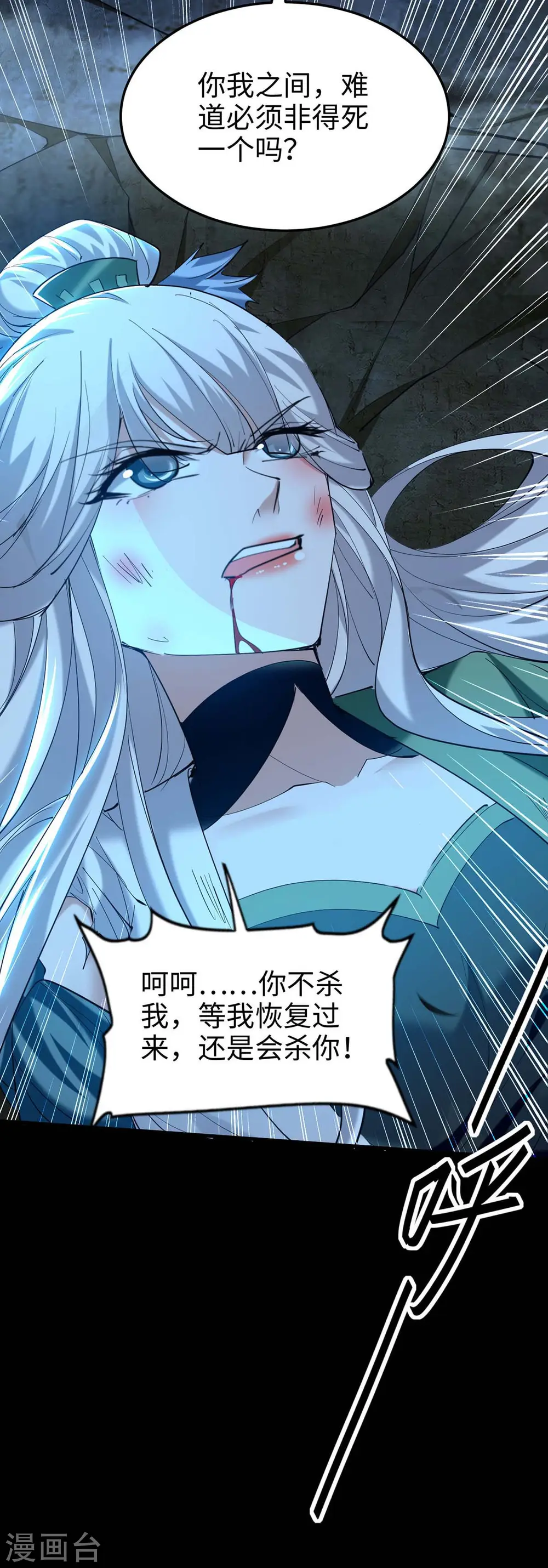 第275话 陈上上的妙招 第12页