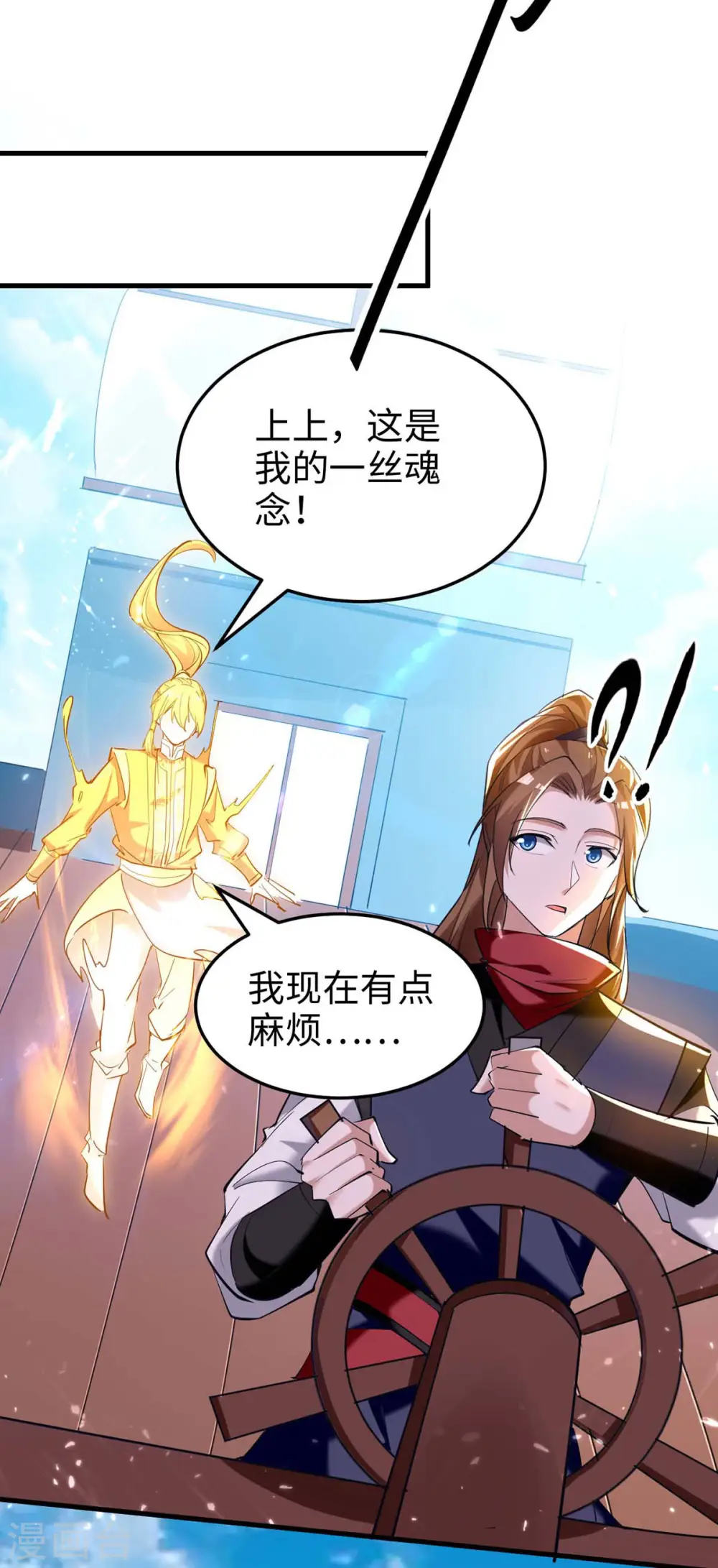 第275话 陈上上的妙招 第14页