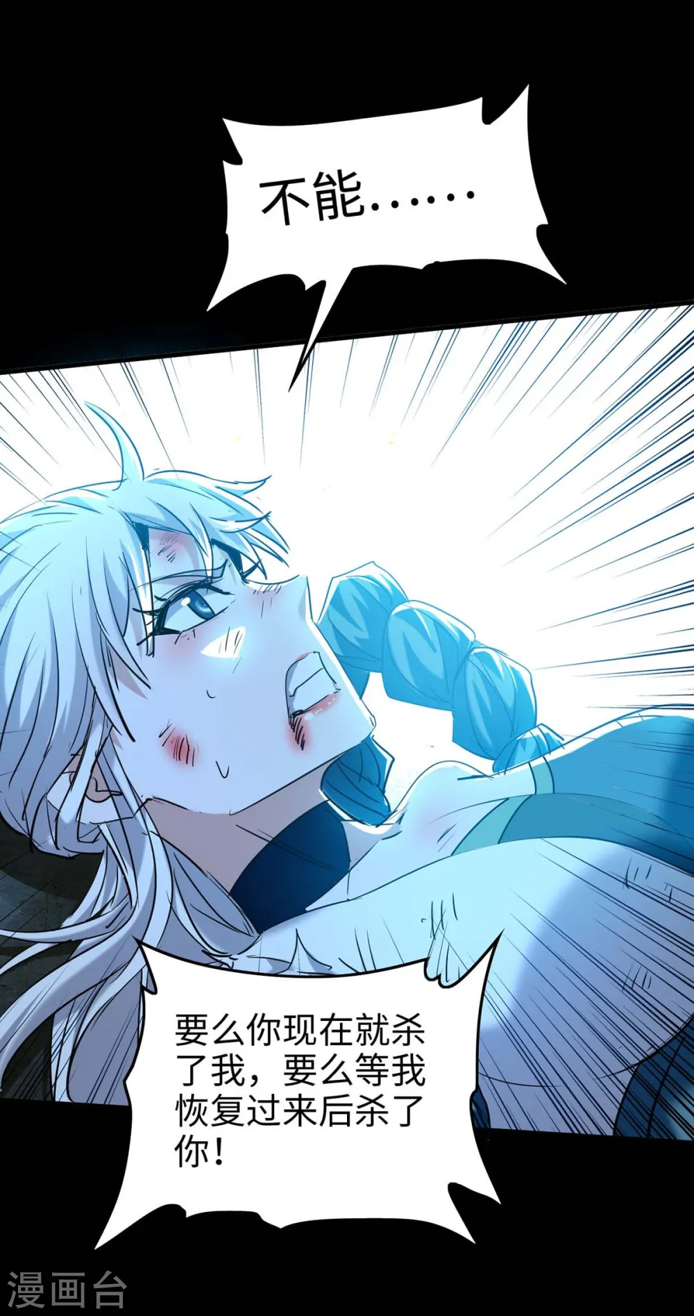 第275话 陈上上的妙招 第25页