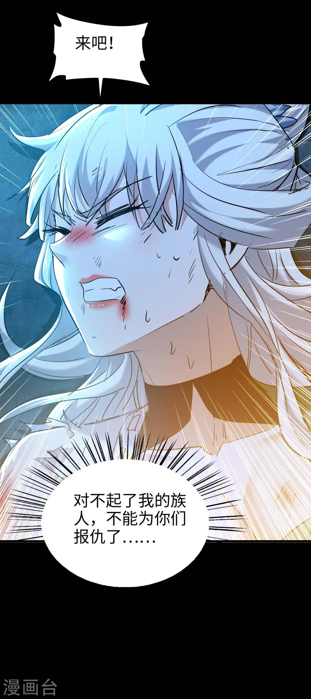 第275话 陈上上的妙招 第27页