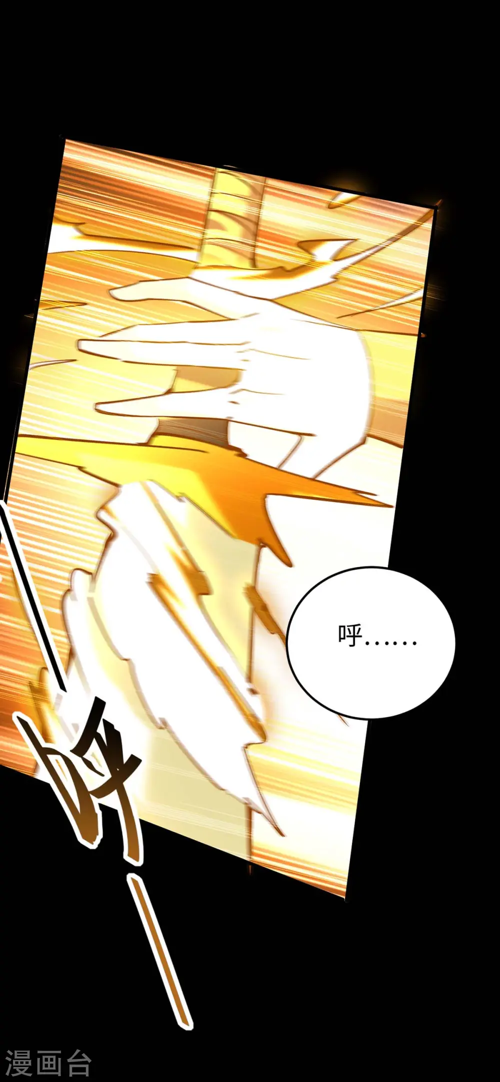 第274话 刀兵相向 第1页