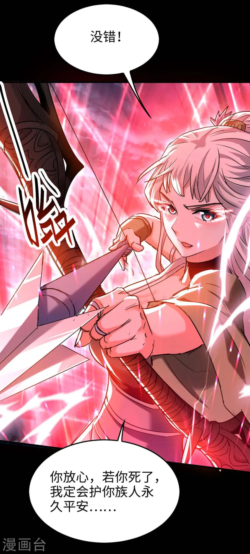 第274话 刀兵相向 第4页