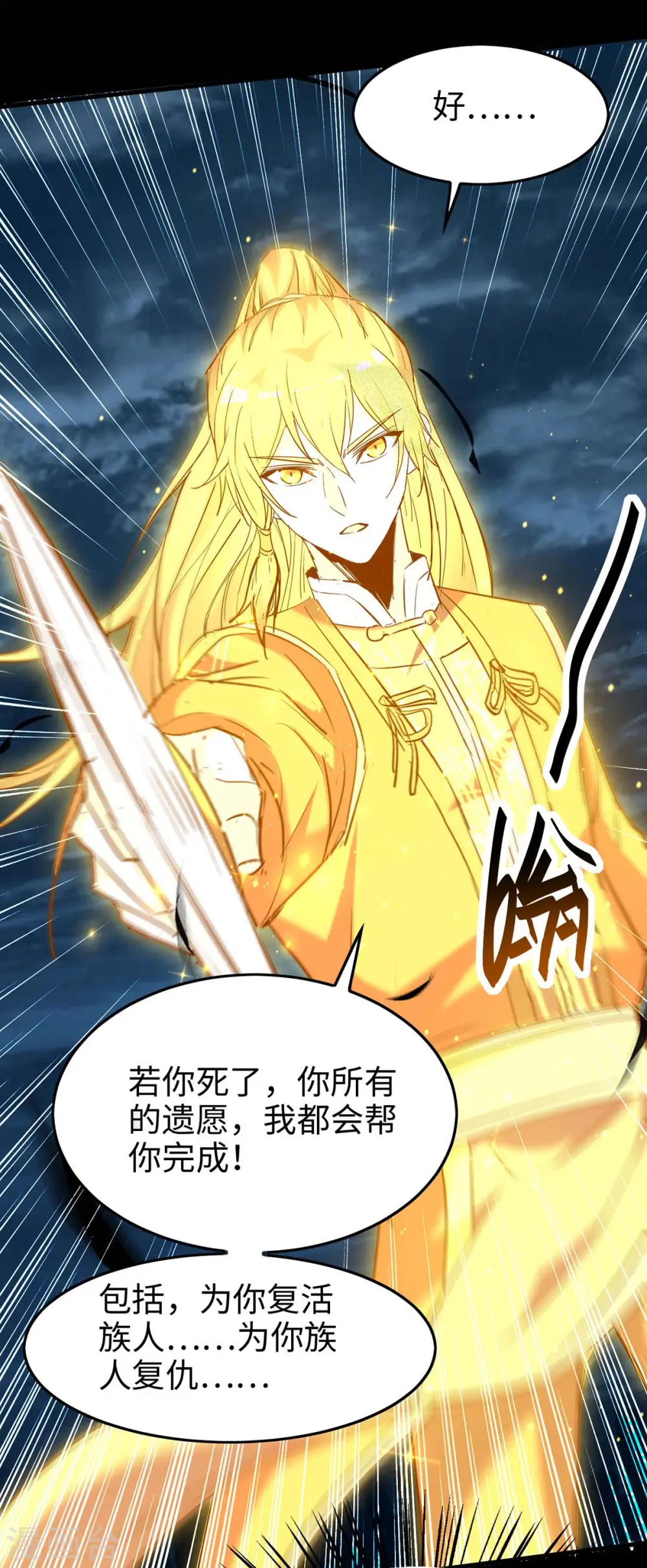 第274话 刀兵相向 第5页