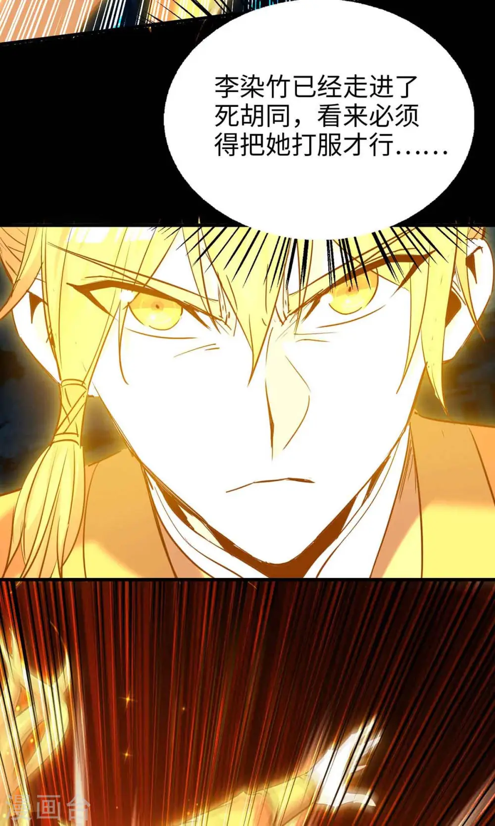 第274话 刀兵相向 第6页