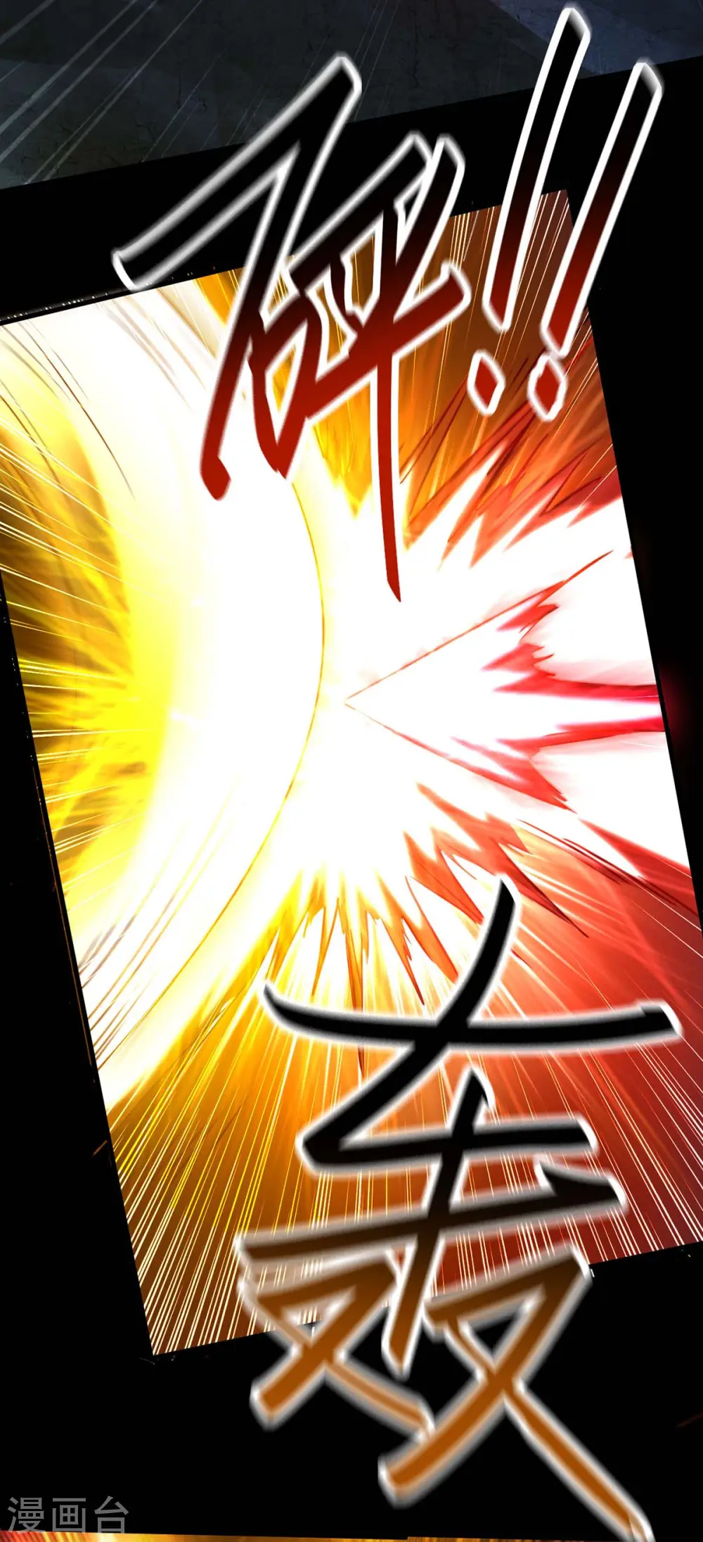 第274话 刀兵相向 第9页