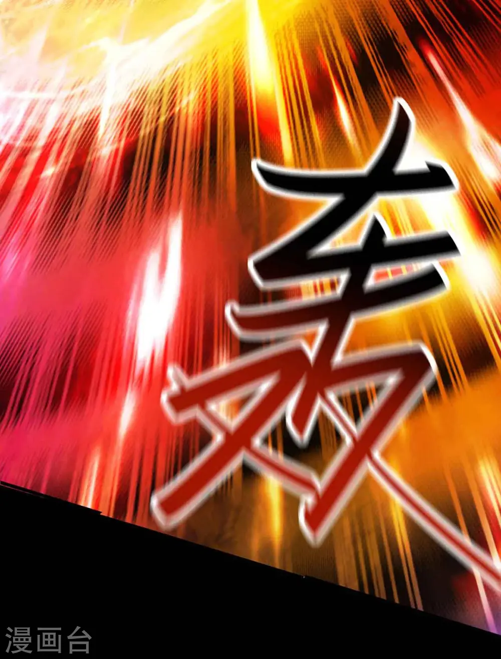 第274话 刀兵相向 第11页