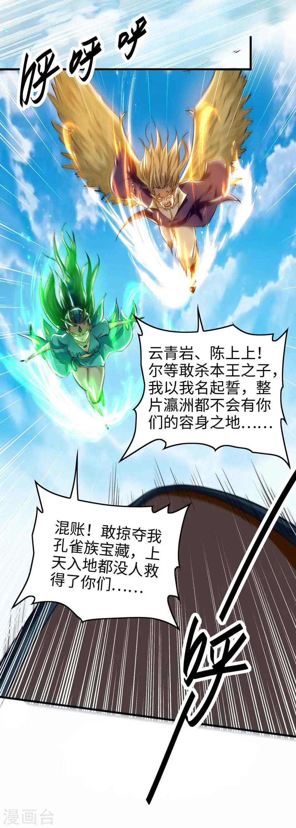 第274话 刀兵相向 第13页
