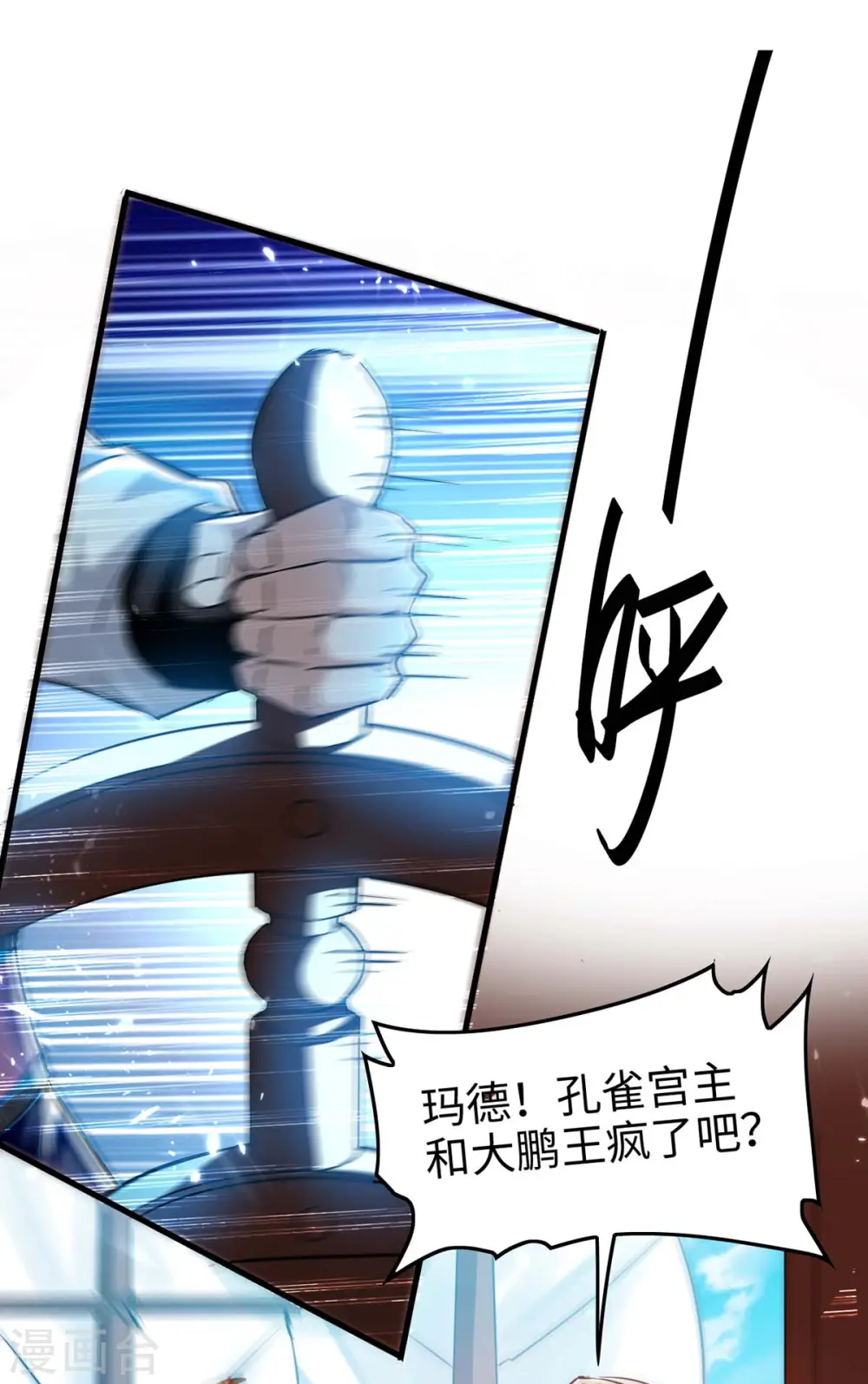 第274话 刀兵相向 第14页