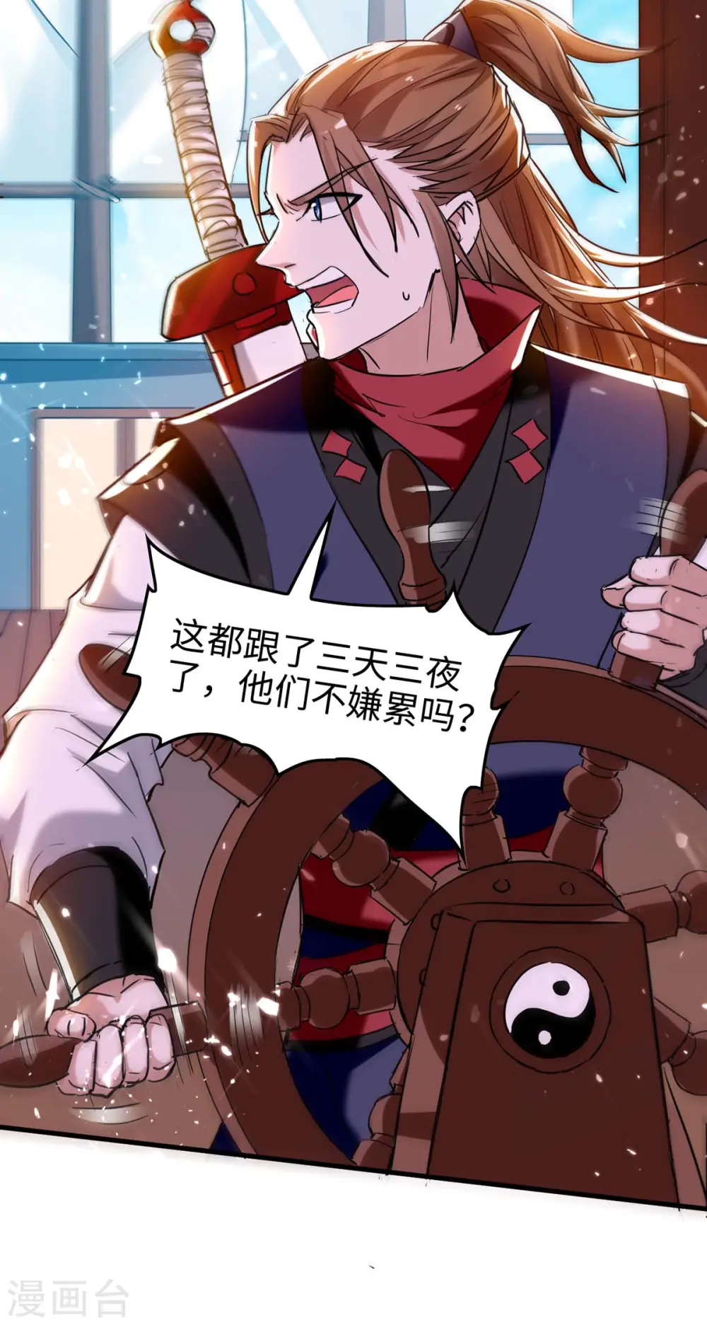 第274话 刀兵相向 第15页