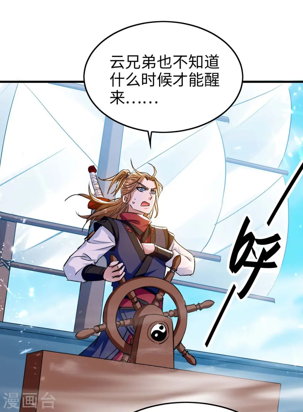 第274话 刀兵相向 第16页