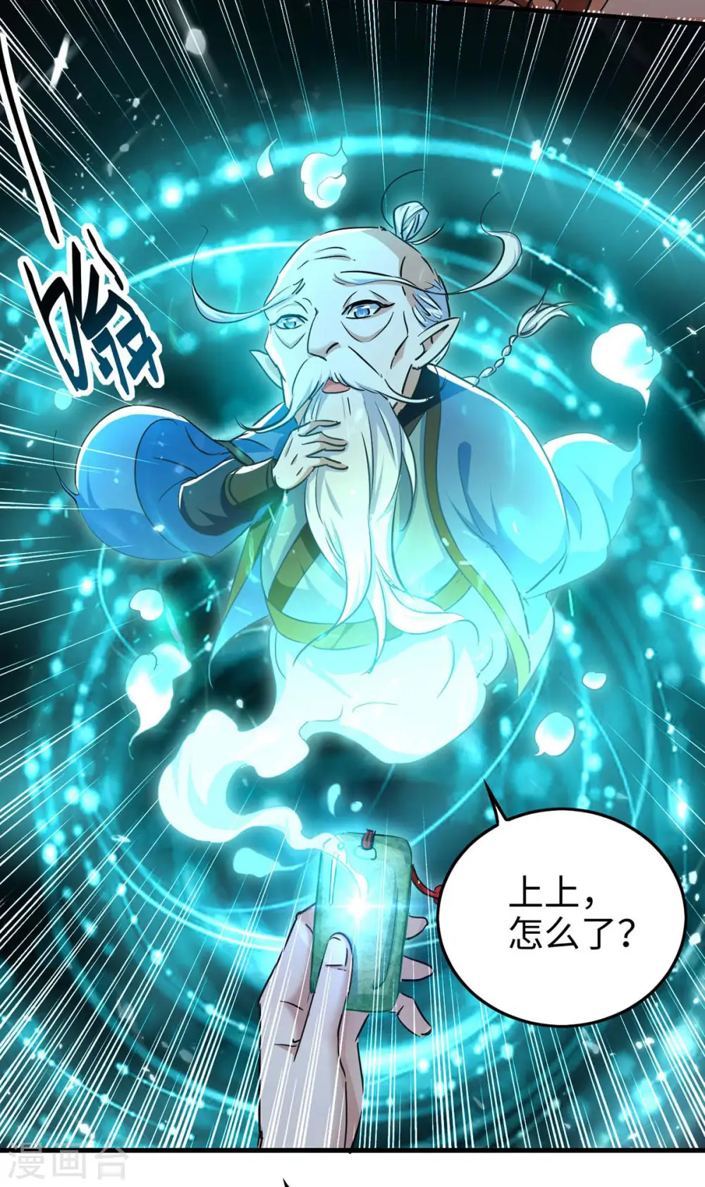 第274话 刀兵相向 第18页