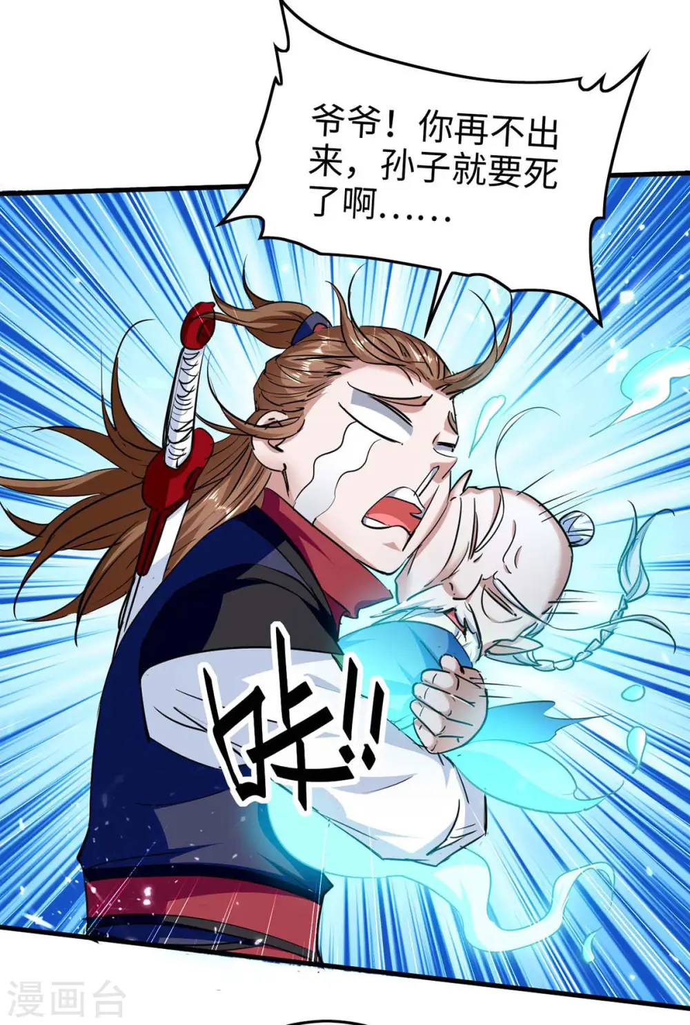 第274话 刀兵相向 第19页