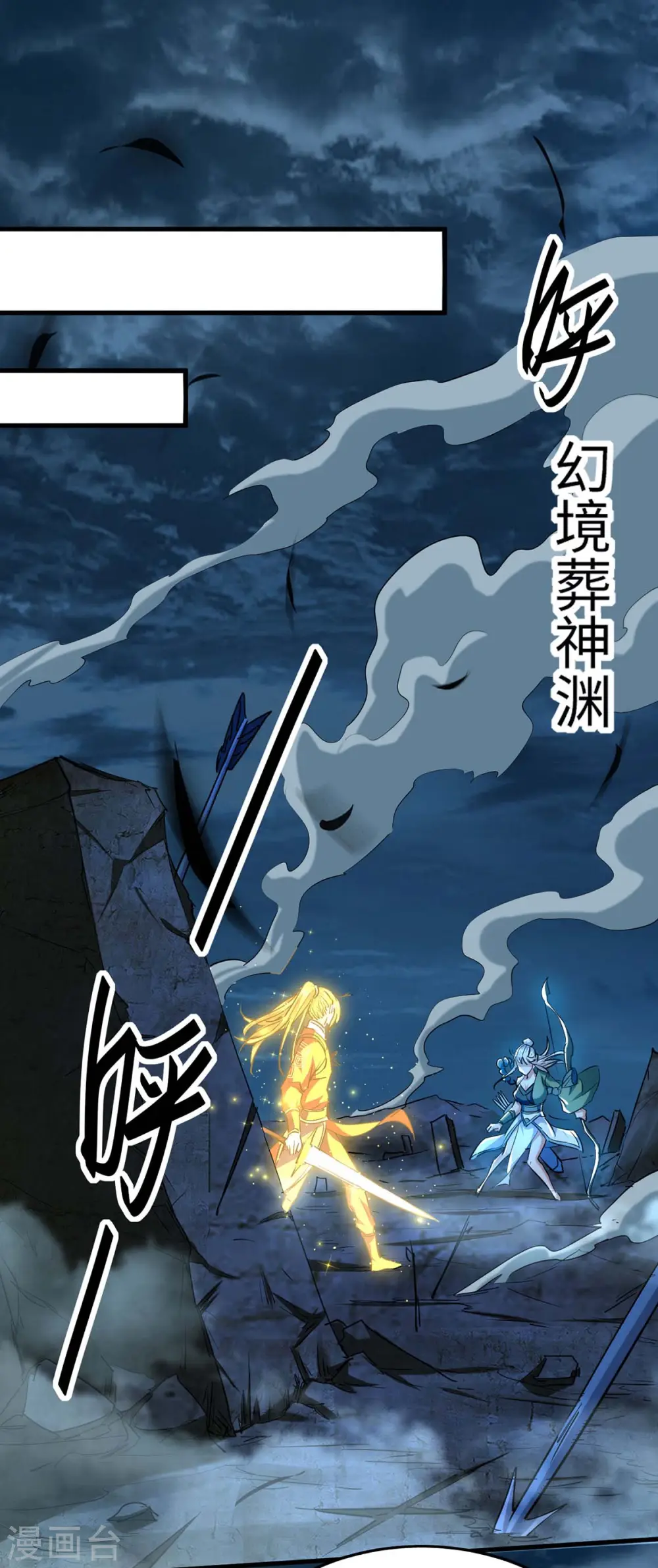 第274话 刀兵相向 第24页