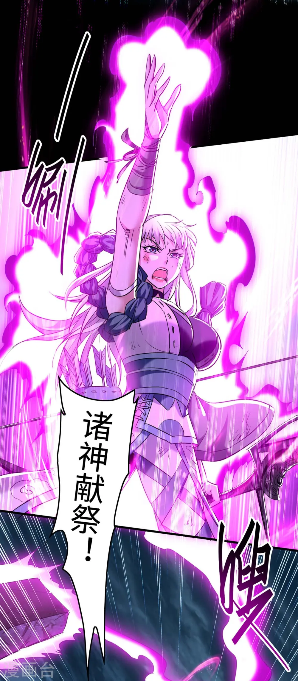 第274话 刀兵相向 第27页