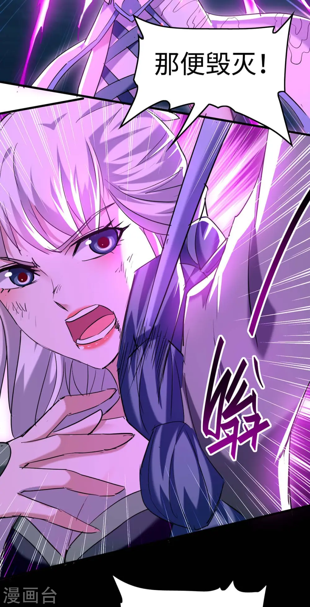 第274话 刀兵相向 第30页