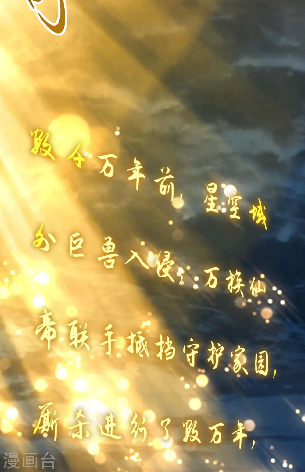 第273话 你入魔了？ 第8页
