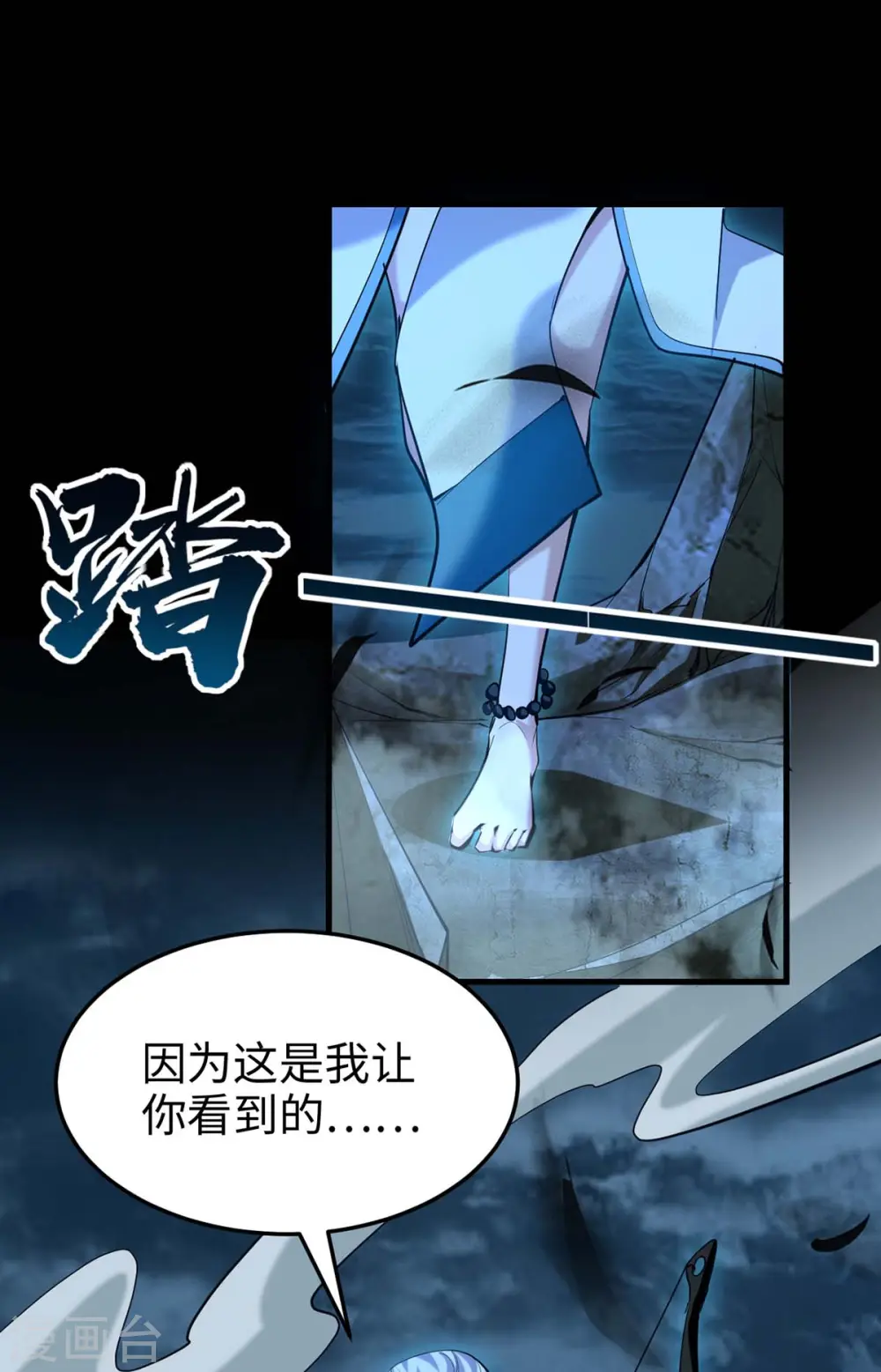 第273话 你入魔了？ 第11页